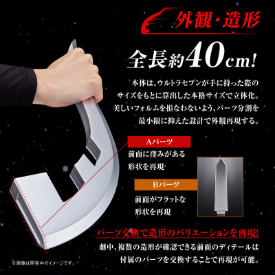 奥特复刻 赛文头镖