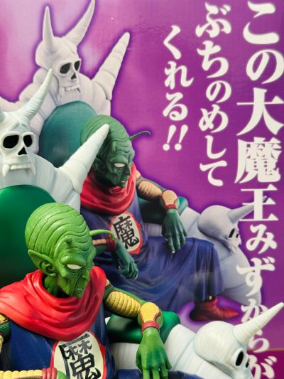 一番赏 龙珠 EX 云端上的神殿 最终大奖 比克大魔王 MASTERLISE PLUS