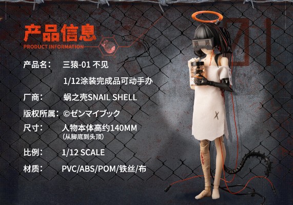 三猿 01 不见、02 不闻、03 不言