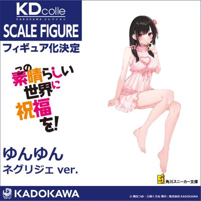 为美好的世界献上祝福！芸芸 睡衣