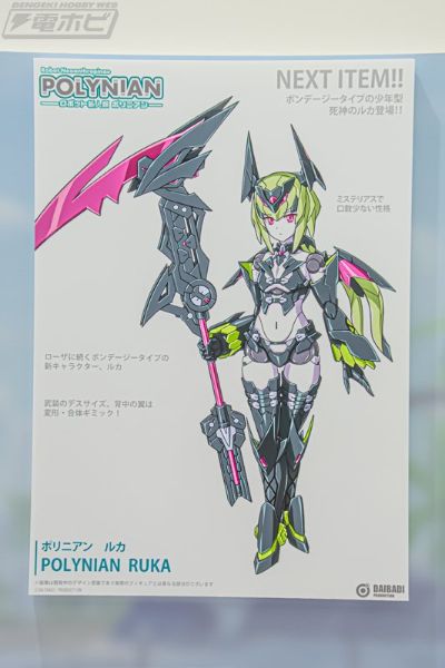 机械新人类 鲁卡