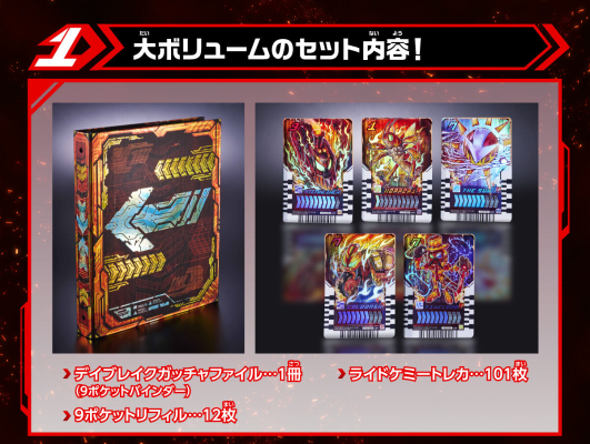 驾驭凯米卡系列 破晓灵光卡册+全套破晓凯米卡