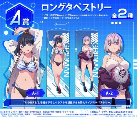 SSSS.古立特 宝多六花