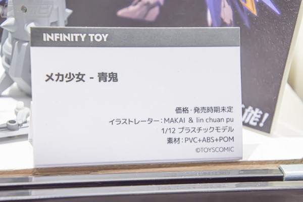 武装变换少女  凶鬼铁娘/机械少女 青鬼