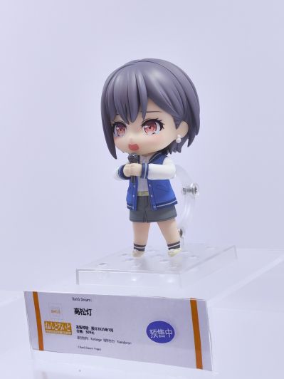 粘土人#2536 梦想协奏曲！迷途之子！！！！！ 高松灯