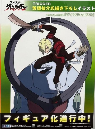 天元突破红莲螺岩 维拉尔 与 炎鬼