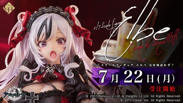 碧蓝航线 易北 错失的高光时刻？