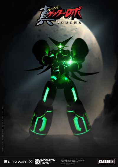 真盖塔机器人世界最后之日 真盖塔一号