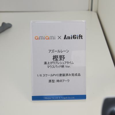 碧蓝航线 樫野 温泉放松时间 鼠标垫图版