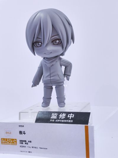 粘土人#2565 野良神 夜斗