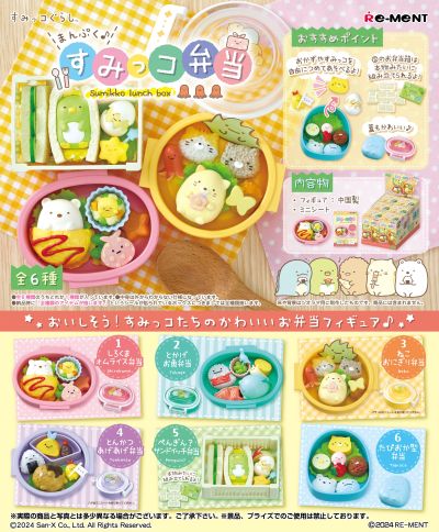 量大管饱♪角落盒饭