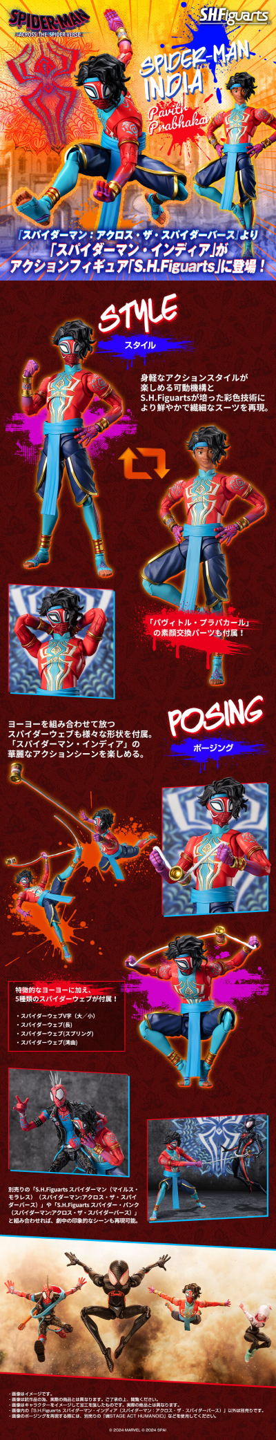 S.H.Figuarts 印度蜘蛛侠（蜘蛛侠：纵横宇宙）