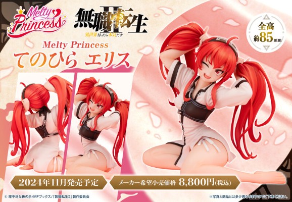 Melty Princess 无职转生2～到了异世界就拿出真本事～ 掌中艾莉丝