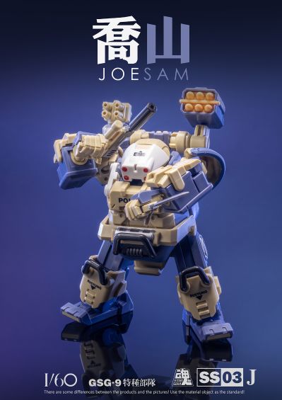 SS03-J GSG9特种部队 乔山机甲 乔