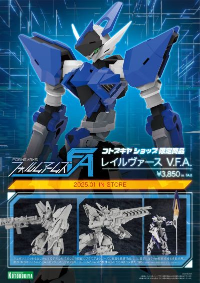 FORME ARMS RAIL VIRTH V.F.A.