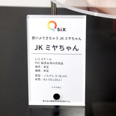 立刻就能插入 女高中生 美耶子系列 虎城美耶子