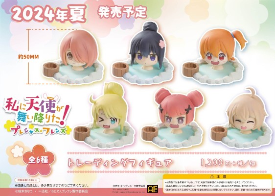 天使降临到我身边 泡澡盒蛋