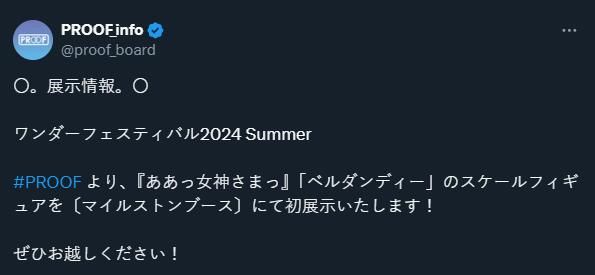 我的女神 贝露丹蒂