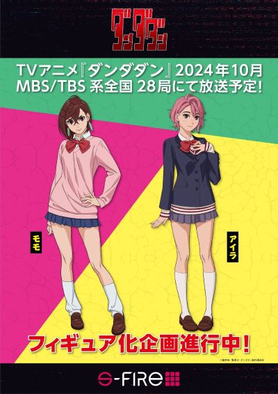 当哒当/胆大党 爱罗