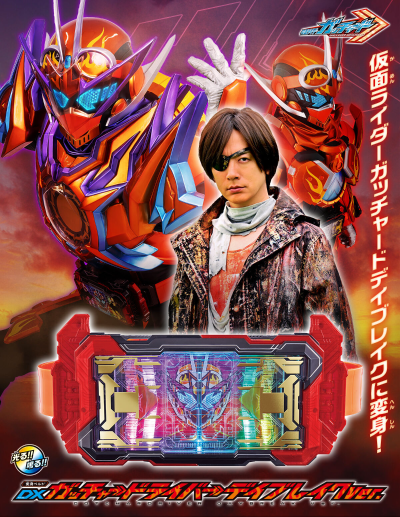 DX歌查德驱动器破晓版