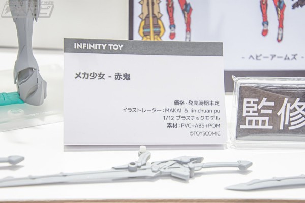 武装变换少女  凶鬼钢姬/机械少女 赤鬼