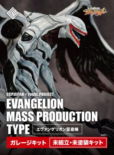 新世纪福音战士 量产机 模型套件