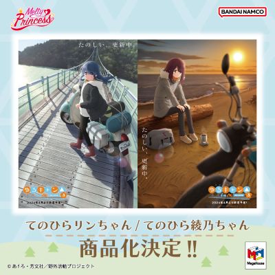 Melty Princess 摇曳露营△ 第三季 掌中凛