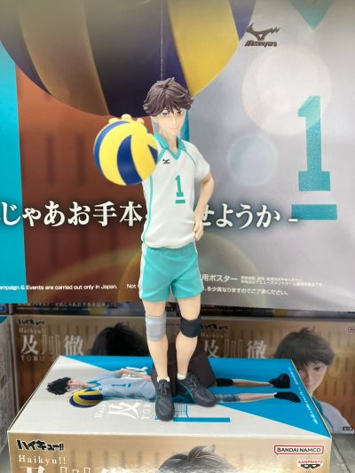 排球少年 及川彻 角色人偶-好，我给你做个发球示范吧-