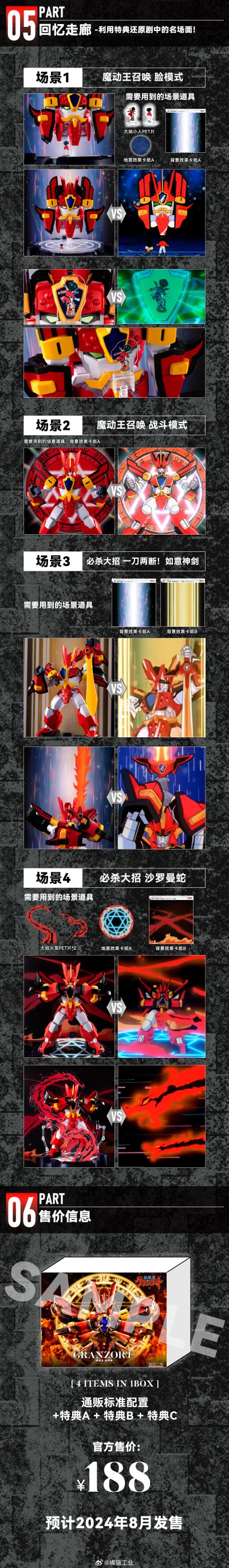 光能使者 光能使者