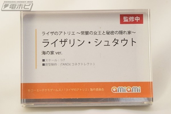 莱莎的炼金工房 ～常暗女王与秘密藏身处～ 莱莎琳·斯托特 海之家