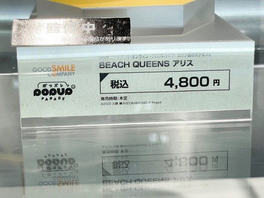 POP UP PARADE BEACH QUEENS 刀剑神域进击篇：暮色黄昏 爱丽丝