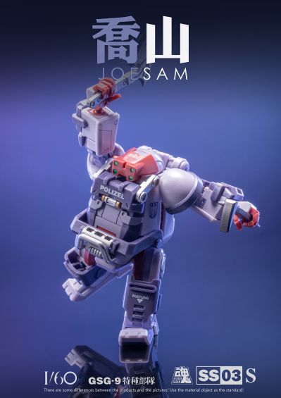 SS03-S GSG9特种部队 乔山机甲 山