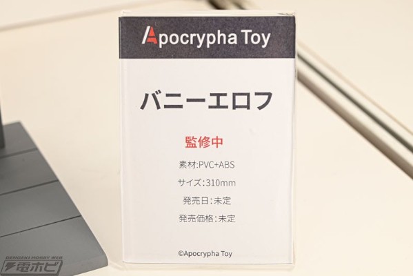 兔女郎精灵 通常版