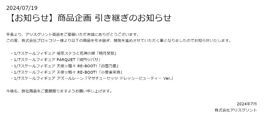 碧蓝航线 马萨诸塞 盛宴的准备