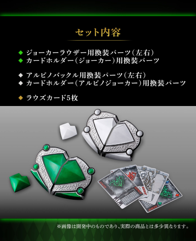 CSM小丑觉醒器配件包