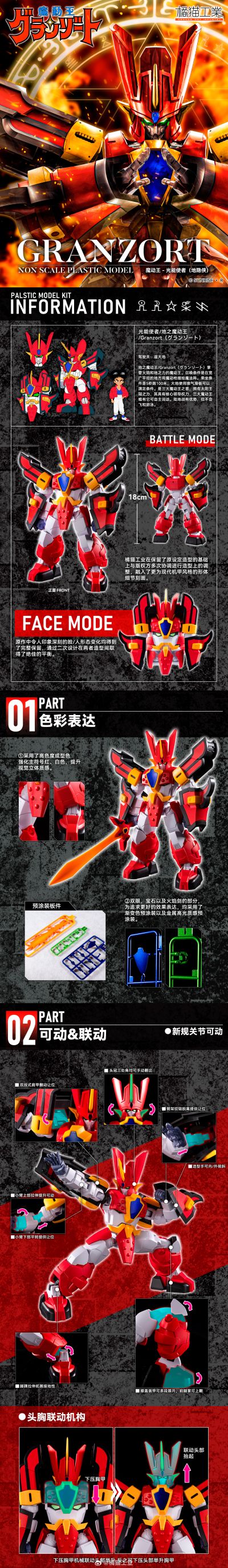 光能使者 光能使者