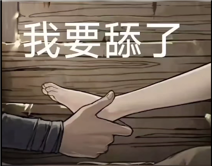 饿殍：明末千里行 满穗 烟花拾穗