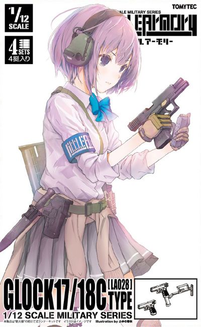 小军械库 LA028 格洛克17・18C