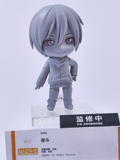 粘土人#2565 野良神 夜斗