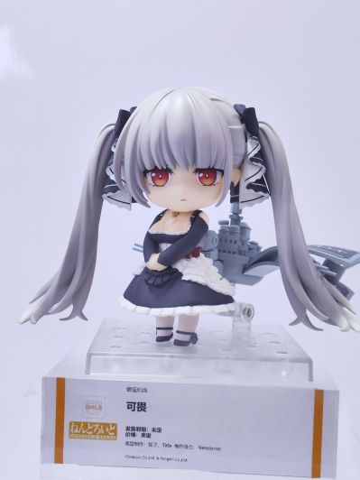 粘土人#2575 碧蓝航线 可畏