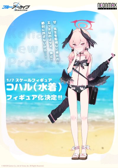 蔚蓝档案 下江小春（泳装）