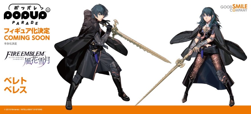 POP UP PARADE 火焰纹章 风花雪月 贝雷特