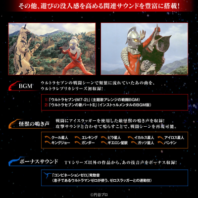 奥特复刻 赛文头镖