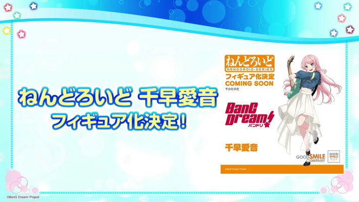 粘土人#2707  梦想协奏曲！迷途之子！！！！！ 千早爱音