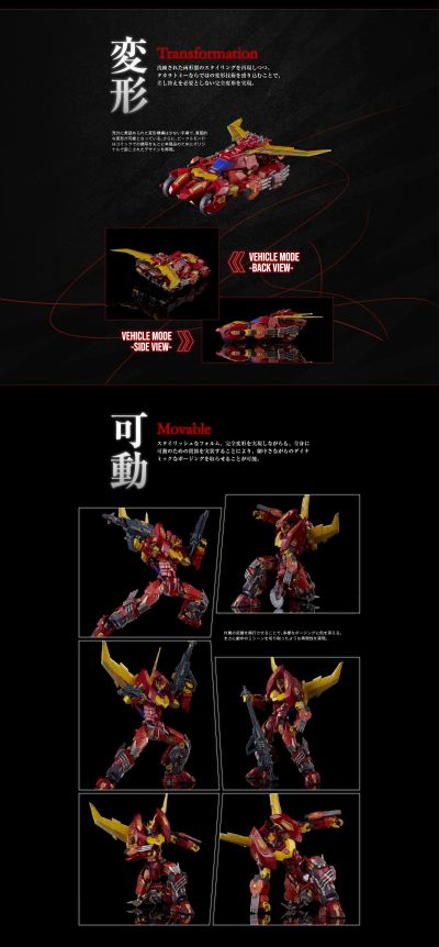 钢铁机神  AMT-01 补天士