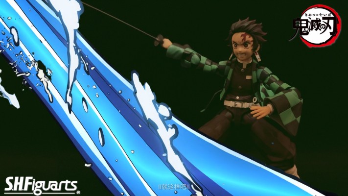 S.H.Figuarts  鬼灭之刃   灶门炭治郎