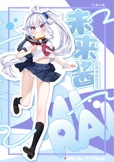 LF系列 迟到少女 未来酱