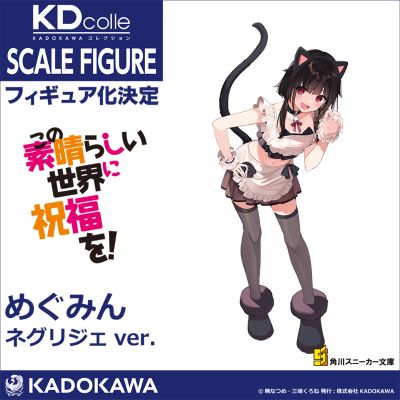 为美好的世界献上祝福！惠惠 猫耳女仆