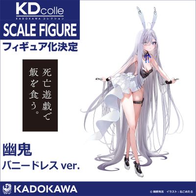 KDcolle 以死亡游戏为生。 幽鬼 兔子礼服