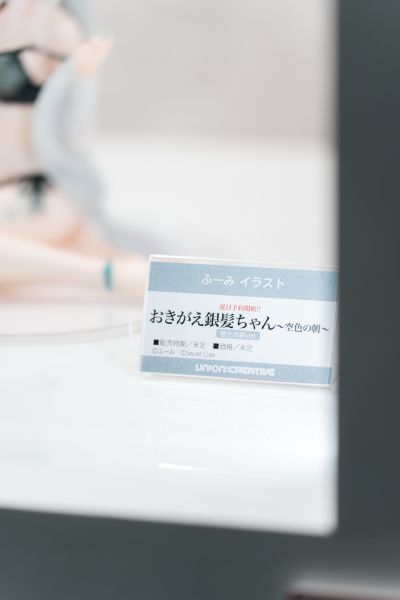 换装的银发少女~天蓝的早晨~限定衣装